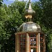 Андреевская часовня в городе Северодонецк