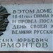 Подворье Карпова в городе Железноводск