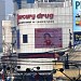 Mercury Drug