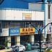 Raon Shopping Center  2 in Manila city
