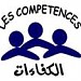 INSTITUT LES COMPETENCES MAROCAINS dans la ville de Casablanca