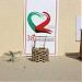 Al Gharbia VETI - Vocational education and training (VET)