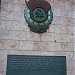 Мемориальная стена, посвященная трудовым достижениям ОАО «Первый московский приборостроительный завод»