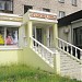 Свадебный салон «Принцесса» в городе Северодонецк