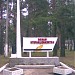 Пам'ятник воїнам-інтернаціоналістам в місті Яворів
