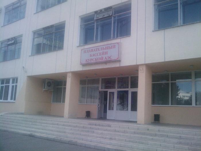 мегагринн курск бассейн фото мегагринн курск бассейн фото