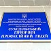 Суходольский горный профессианальный лицей в городе Суходольск