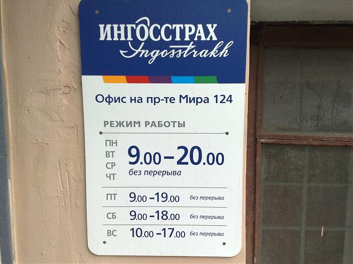 Офисы Осаго В Москве Адреса