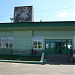 Железнодорожный вокзал станции Куровская в городе Куровское