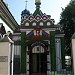 Храм Святителя Николая Мирликийского на Рогожском кладбище