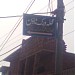 VIRK TOWN...CH IFTIKHAR VIRK in Tatlay Aali city