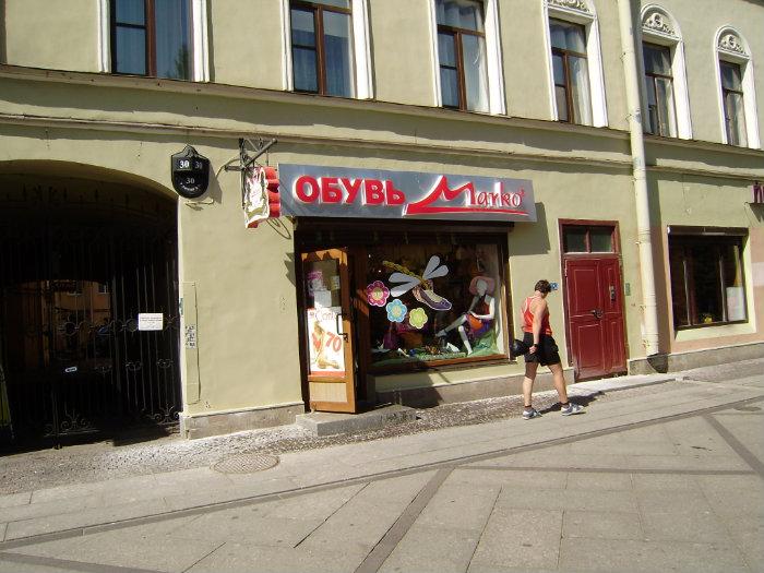 Магазины Белорусского Белья В Спб