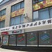 Универмаг «Центральный» в городе Светловодск