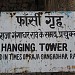 Hanging place in Jhansi city