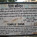 Shiv Temple in Jhansi city