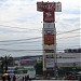 Robinson Nova Market Arch Sign & Tower in Quezon City city