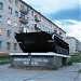 Памятник военной машине БМП в городе ЗАТО Горный (Чита-46)