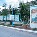 Доска достижений в городе ЗАТО Горный (Чита-46)