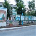 Доска достижений в городе ЗАТО Горный (Чита-46)