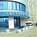 «Гастроном–21»