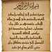 جمعية الإرشاد و الإصلاح  (ar) dans la ville de Mecheria