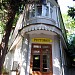 Столовая в городе Гурзуф
