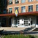Учебный корпус Донецкого  сельскохозяйственного техникума в городе Миллерово