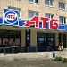 Супермаркет 