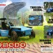 PT FIN KOMODO OTOMOTIF <www.finkomodo.com> di kota Cimahi