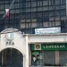 Land Bank of the Philippines - Philcoa Branch