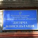 Больница в городе Суходольск