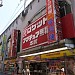 Roketto in Tokyo city