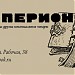 Бывший книжный клуб-магазин «Гиперион» в городе Москва