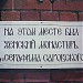 Территория храма преподобного Серафима Саровского в Кунцеве. Полунинская Крестовоздвиженская женская община (ru) in Moscow city