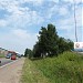 Памятный знак «Шлиссельбург» в городе Шлиссельбург