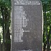 Памятник шлиссельбуржцам, погибшим в годы оккупации в городе Шлиссельбург