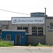 Проходная «Охтинской Верфи» в городе Шлиссельбург