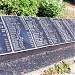 Мемориал погибшим в Великой Отечественной войне в городе Коломна