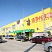 Гипермаркет 