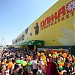 Гипермаркет 
