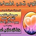من السبعة الذين يظلهم الله بظله يوم لاظل إلاظله رجل قلبه معلق بالمساجد فكونوا منهم (ar) in Jeddah city