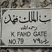 King Fahd Gate in Makkah city
