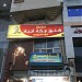فندق كنوز مكة اجياد (ar) in Makkah city