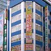 Takarada Chuo-dori Building in Tokyo city