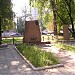 Памятник сотрудникам ГУФСИН в городе Пермь