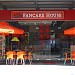 Pancake House in Quezon City city