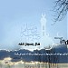 كوبرى المندره (en) في ميدنة مركز ومدينة ديروط 