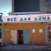 ТД 