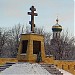 Поклонный крест основателям станицы Невинномысской в городе Невинномысск
