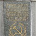 Первый в мире памятник В. И. Ленину